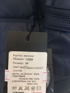 Женский пуховик Lamide 52-54