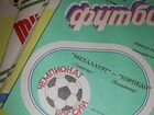 Программы футбол Металлург Липецк 1992-2003 г.г объявление продам