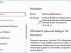 Цифровая лицензия Windows 10 Pro объявление продам