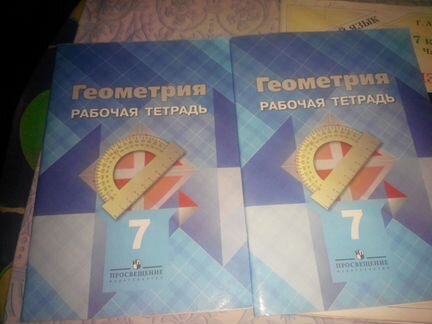 Школьные учебники