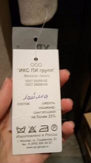 Новое пальто