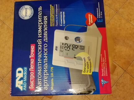 Автоматический измеритель артериального давления