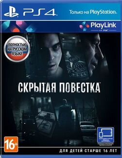 Скрытая повестка/Hidden Agenda PS4