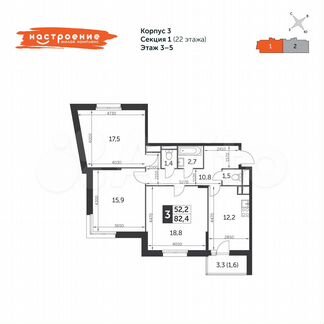 3-к квартира, 82.4 м², 4/22 эт.