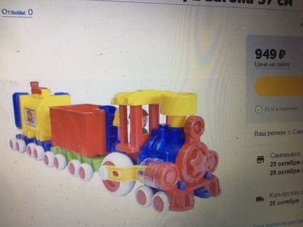 Паровозик новый