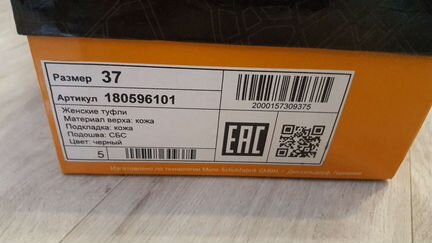 Туфли новые женские 37 р-р Thomas Munz