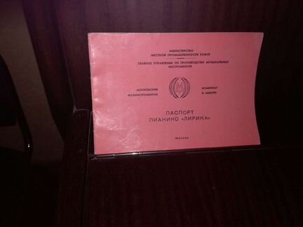 Пианино Лирика