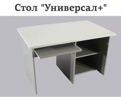 Стол Компьютерный (Новый )