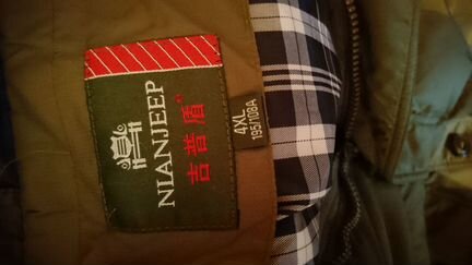 Пуховик мужской, р.54