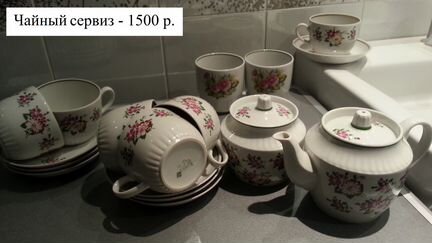 Сервизы Фарфор СССР Сувениры Статуэтки