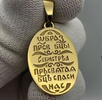 Золотая Икона Божией Матери