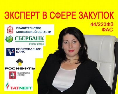 Тендеры/ Госзакупки/ Эцп/Спецсчет/Акты Кс-2,3