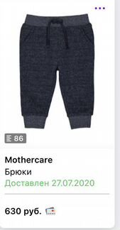 Штаны детские зимние Mothercare 86 размер
