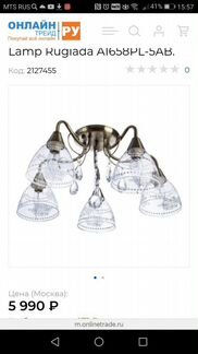 Люстра Arte Lamp Rugiada A1658PL-5AB