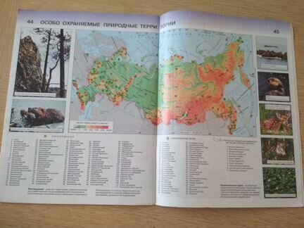 Атлас Физическая география России. 8 класс