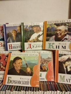 Российские барды на SD компакт-дисках