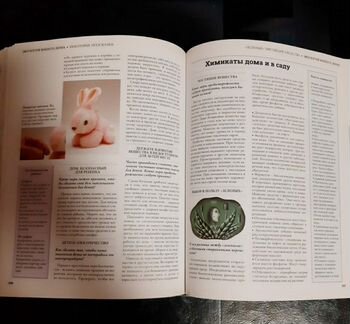 Ридерз Дайджест. Все о здоровом образе жизни