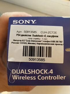 Dualshock 4 v2