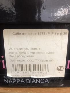 Босоножки