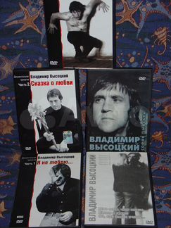 Высоцкий DVD
