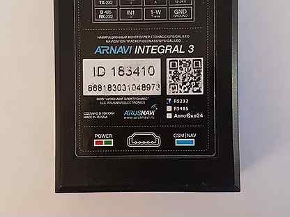 Arnavi integral 3 инструкция. Arnavi integral. Arnavi integral 4. Терминал arnavi integral 2. Терминал arnavi integral 2.
