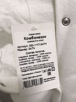 Комбинезон детский