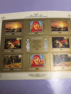 Малый лист. 100 лет Русскому музею. 1998г
