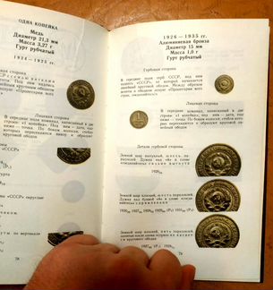 Книга А.А. Щелоков 