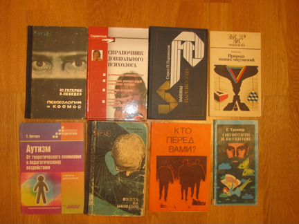 Психология и психоанализ