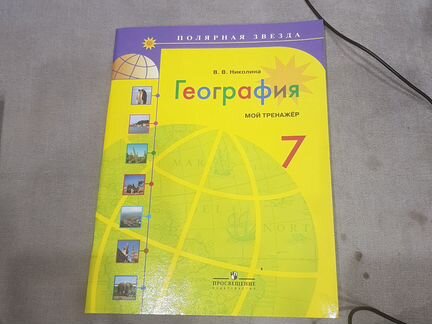 Рабочая тетрадь