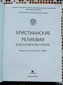 Книги по древнерусскому искусству