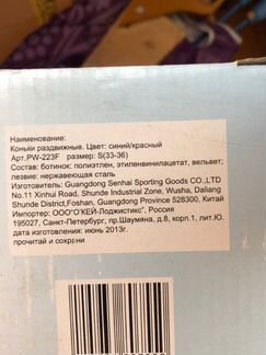 Коньки раздвижные