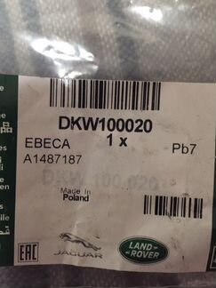 Защелка щётки на поводке DKW100020 Land Rover