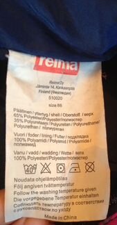 Комбинезон reima зимний