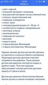 Сапоги новые kuoma 29