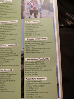 Горнолыжные брюки