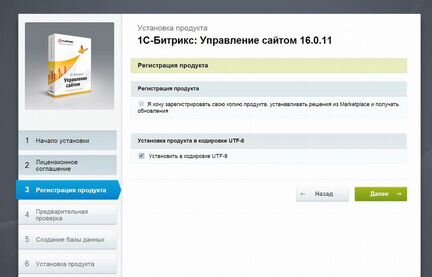 Официальное продление битрикс. Лицензия битрикс