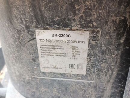 Мойка высокого давления Brait BR2-2200C