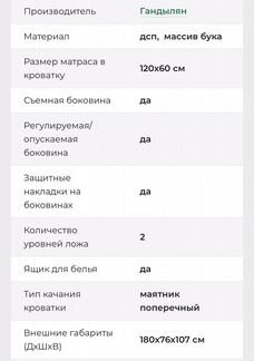 Детская кроватка трансформер с маятником