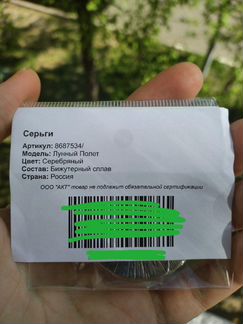 Серьги новые