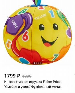 Мяч от Фишер Прайс плюс мягкие кубики