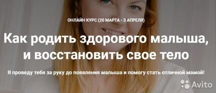 Наталья Удалова - Как родить здорового малыша 2020