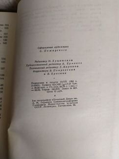 Виктор гюго.собрание сочинений В 15 т. 1955г
