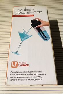 Миксер диспенсер