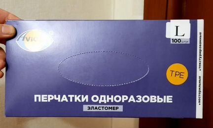 Перчатки
