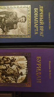 Вече,Коллекция исторических романов 74 кнги