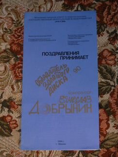 Старые концертные программки Петросян, Шифрин и др