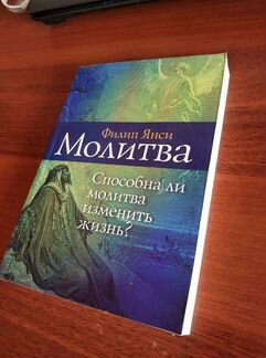 Книги Филип Янси