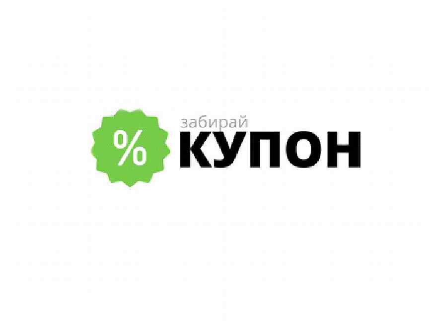 Работа в томске с ежедневной. Забирай. Купон. ПРОМКОНСАЛТИНГ. Забирай логотип.