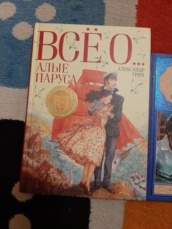 Книги Грин, Ефремов, Беляев